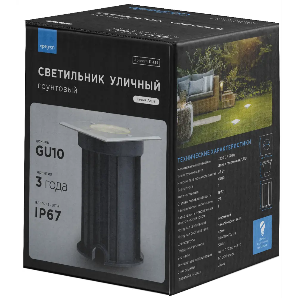 Светильник грунтовой квадратный IP67 цвет хром APEYRON STLM-2084383 - Вид №4