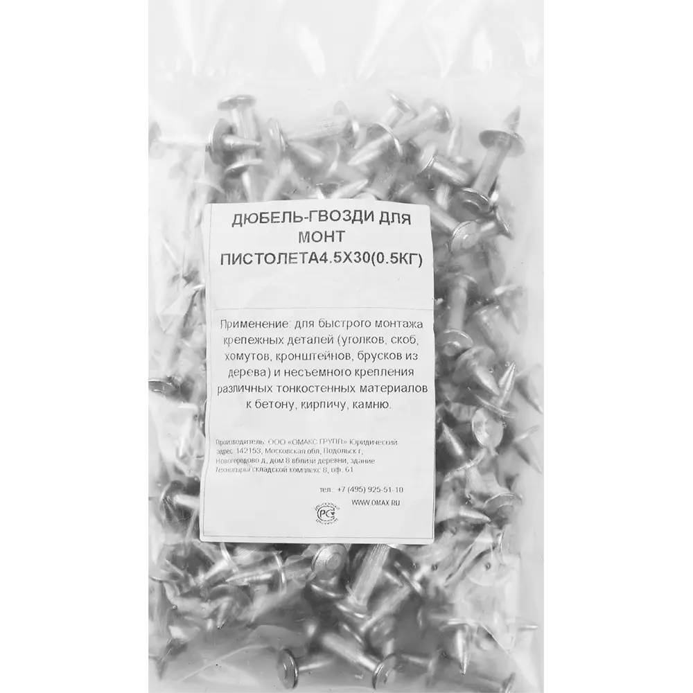 Дюбель-гвозди для монтажного пистолета 4.5x30 мм, сталь, 0.5 кг НЕВСКИЙ КРЕПЕЖ STLM-2098007 - Вид №3