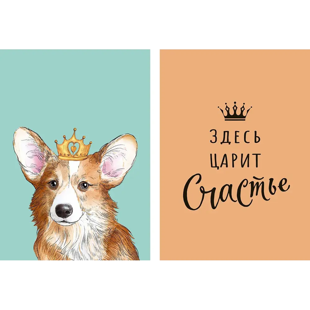 Постер В царстве счастья 50x70 см 2 шт АРТ ДИЗАЙН STLM-2007450