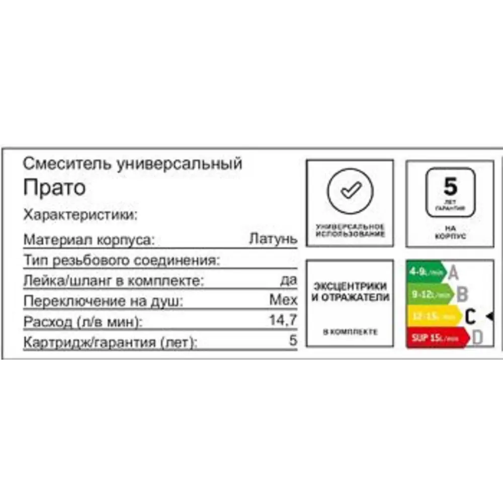 Смеситель для ванны Прато однорычажный на ванну универсальный с лейкой и шлангом цвет черный Santreyd STLM-2055555 - Вид №1