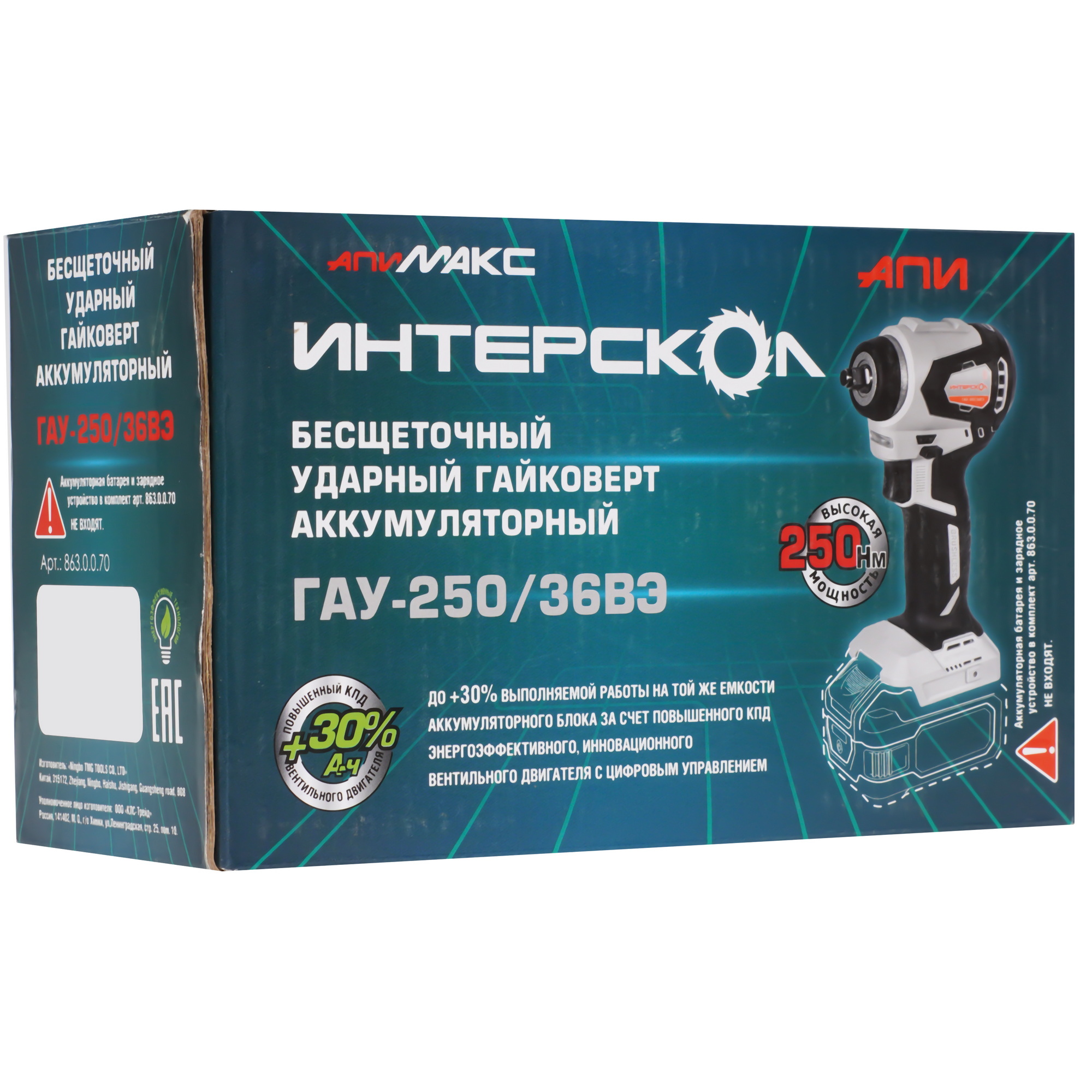 Гайковерт Интерскол ГАУ-250/36ВЭ   , Без ЗУ, Без АКБ 9150361 STDN-0112810 - Вид №6