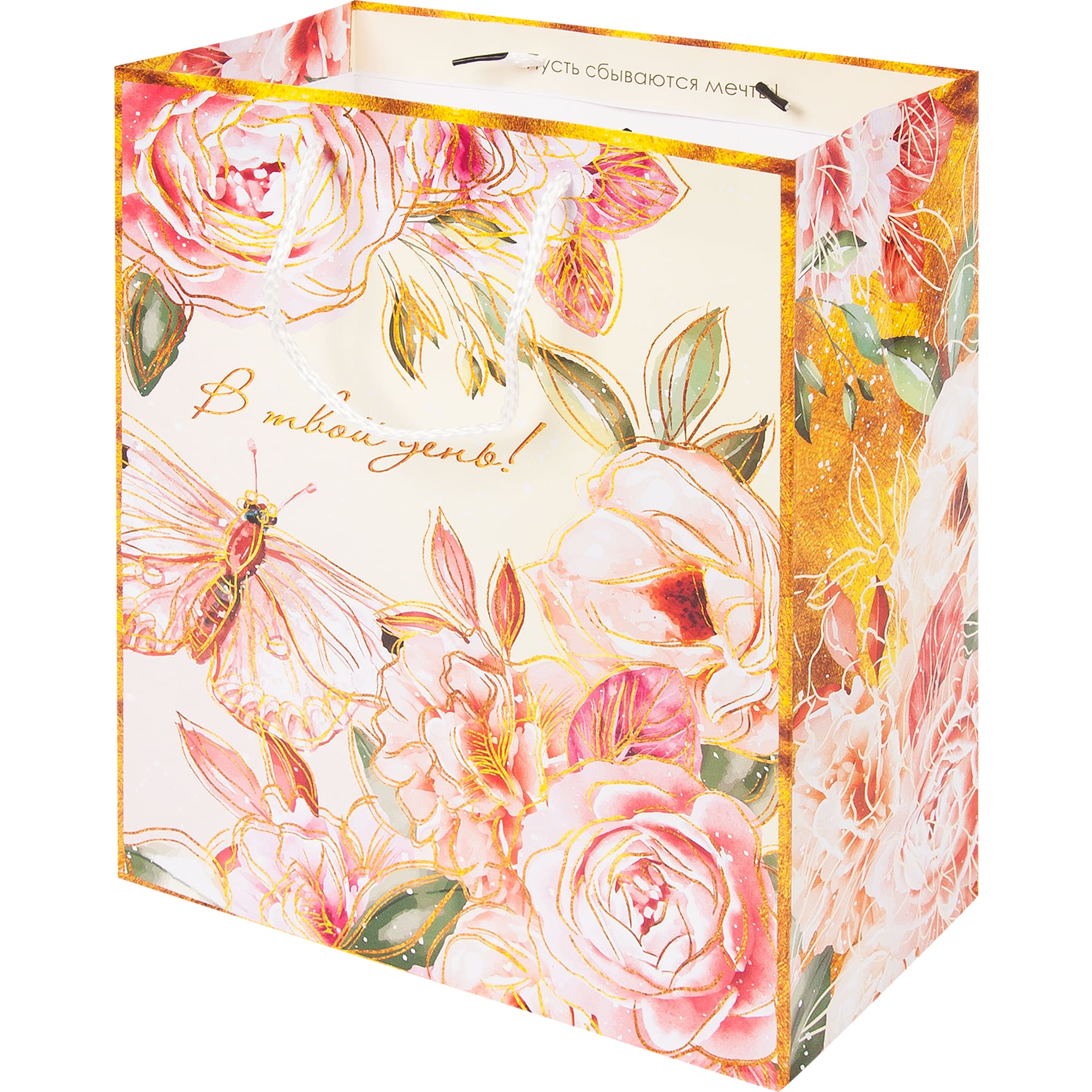 84730455 Пакет подарочный 83591 26x32 см Santreyd 