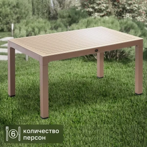 Стол садовый прямоугольный Novussi 150x90x75 см композитный кофе/капучино 84850879 STLM-2106846