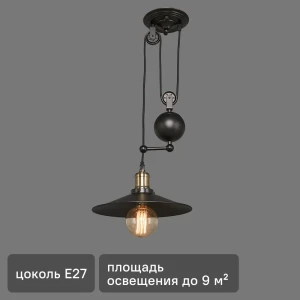 Светильник подвесной Minsk, 1 лампа, 9 м², цвет черный 18465922 STLM-2039387