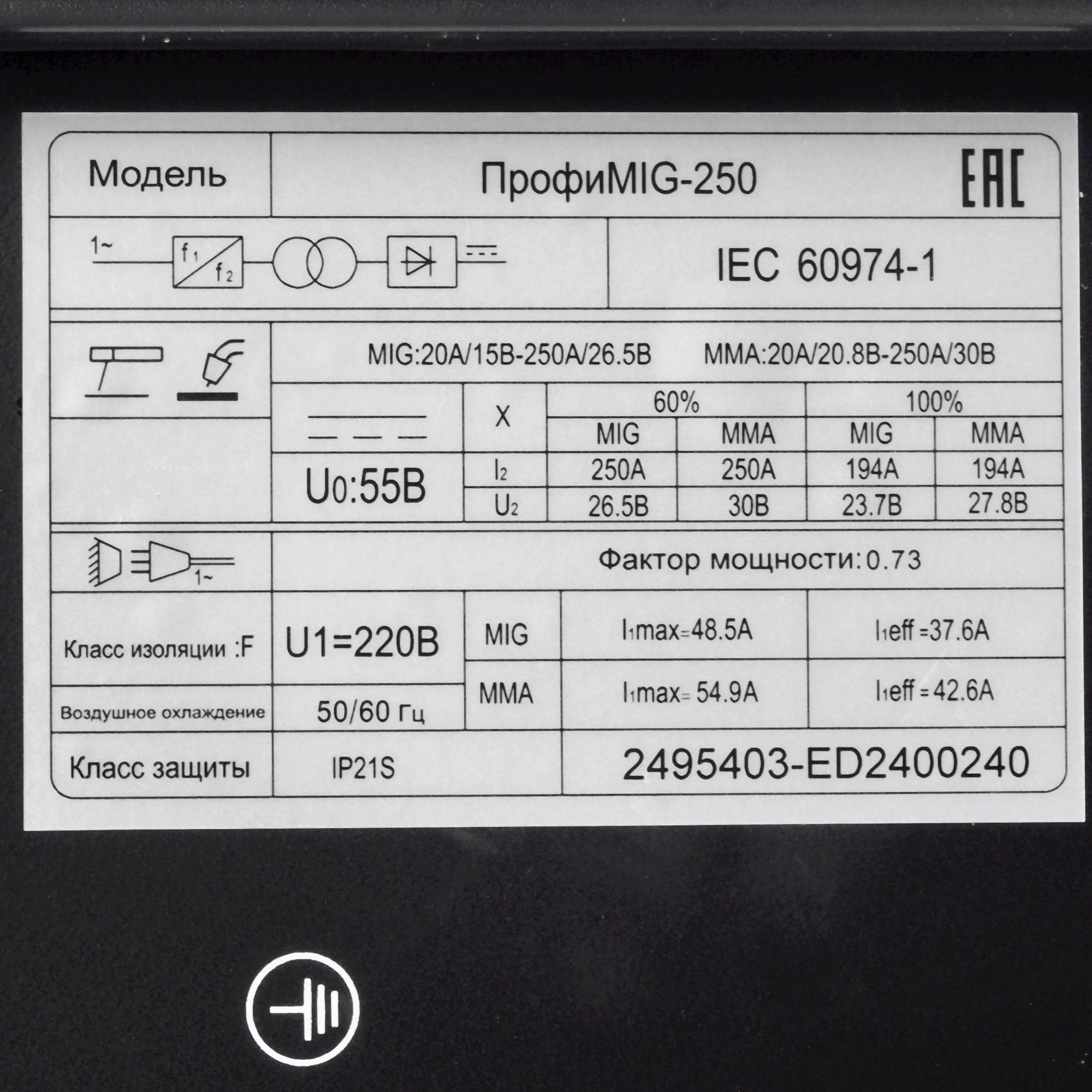 Сварочный аппарат Edon ПрофиMIG-250 5625339 STDN-0004608 - Вид №4