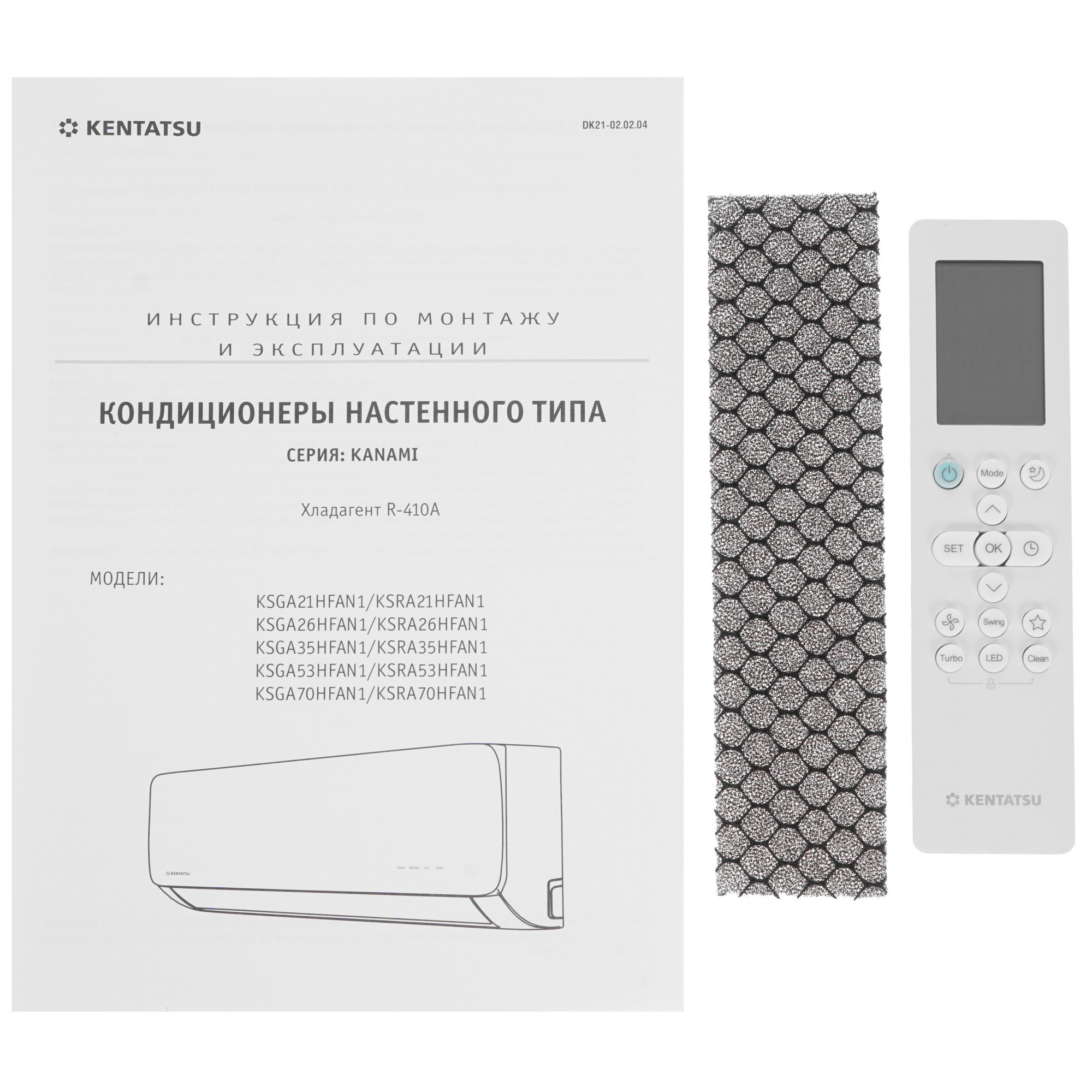 5341801 Кондиционер настенный сплит-система Kentatsu KSGA53HFAN1/KSRA53HFAN1/-40 белый STDN-0044984 - Вид №9