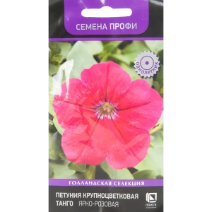 Петуния крупноцветковая «Танго» ярко-розовая 82424762 STLM-2121874