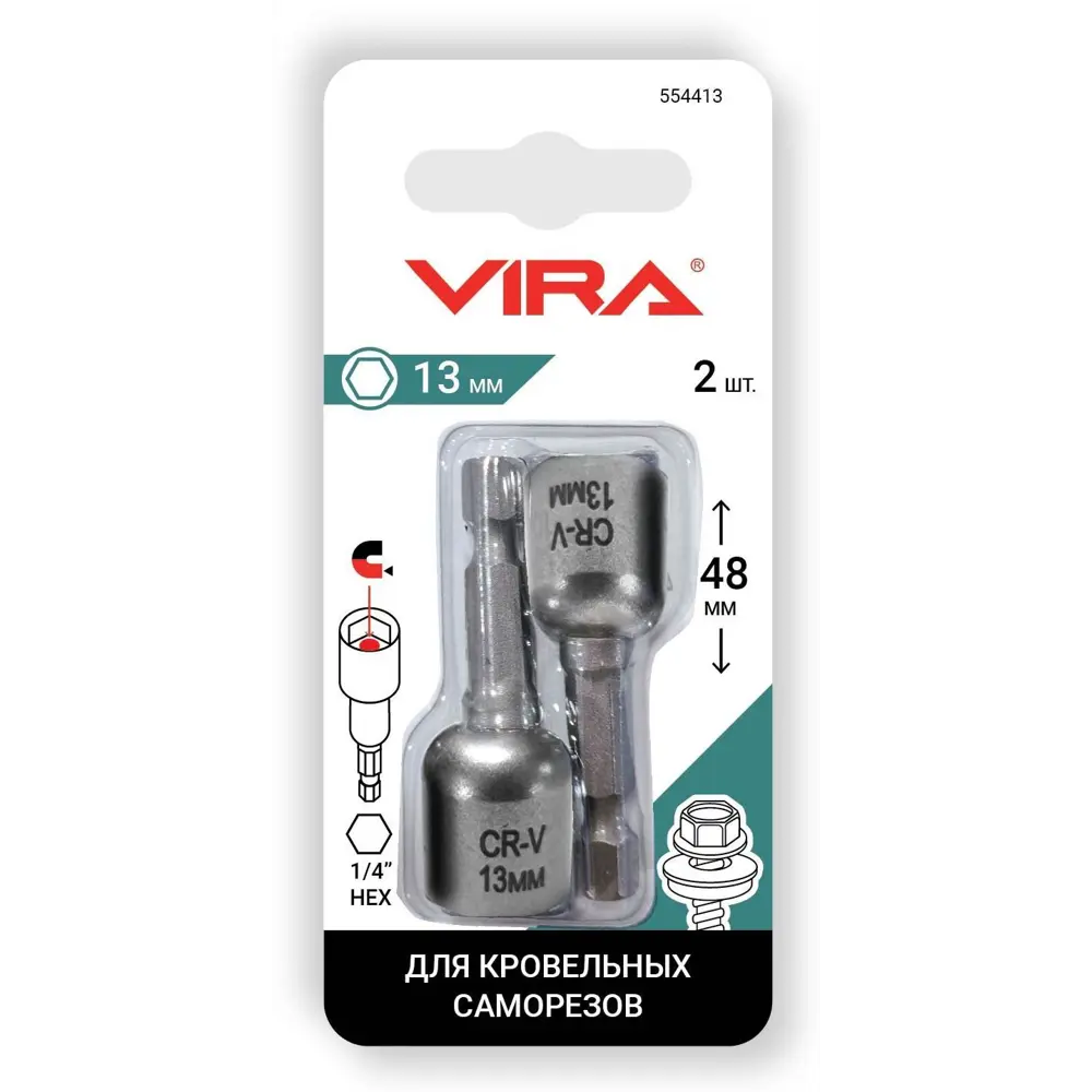 Бита для кровельных саморезов Vira 554413 13x48 мм, 2 шт STLM-2049021 - Вид №1