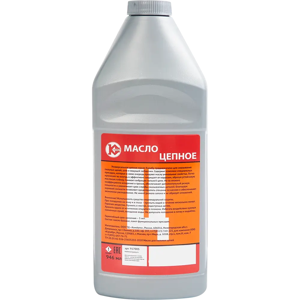 Цепное масло Santreyd для пильных цепей и шин, 1 л 12717367 STLM-1376834 - Вид №1