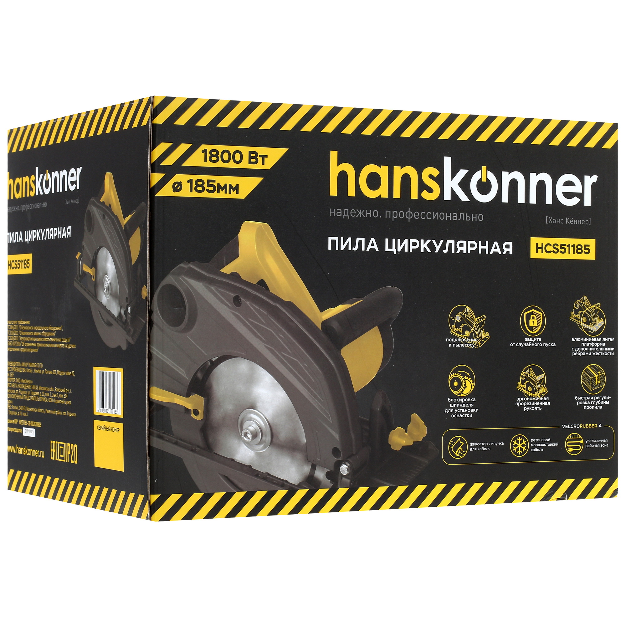 Пила дисковая Hanskonner HCS51185 5331942 STDN-0140362 - Вид №17