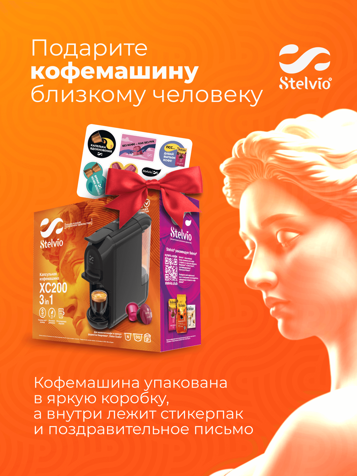 9290646 Кофемашина капсульная Stelvio XC200 STDN-0008467 - Вид №14