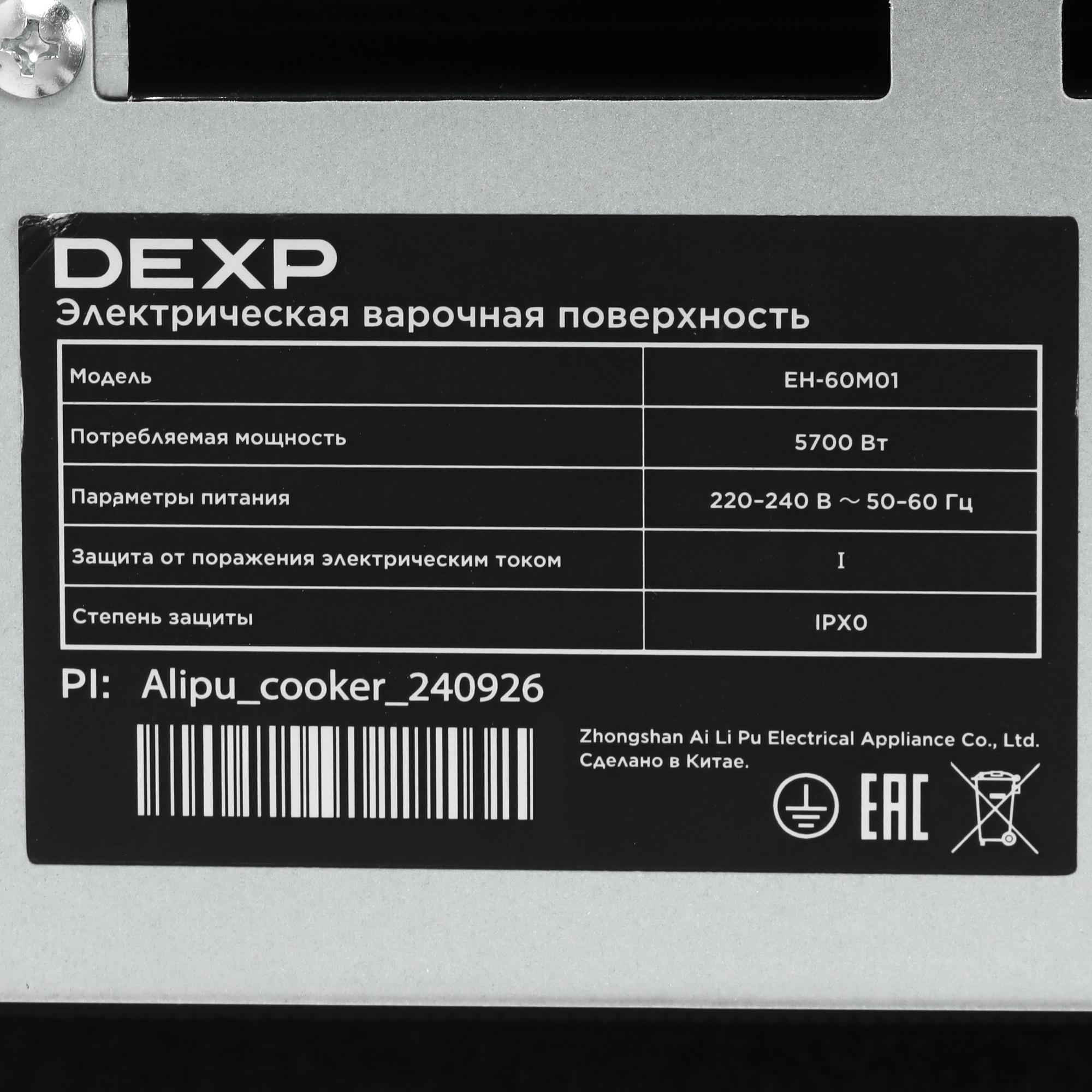 5492931 Электрическая варочная поверхность DEXP EH-60M01 STDN-0040216 - Вид №4