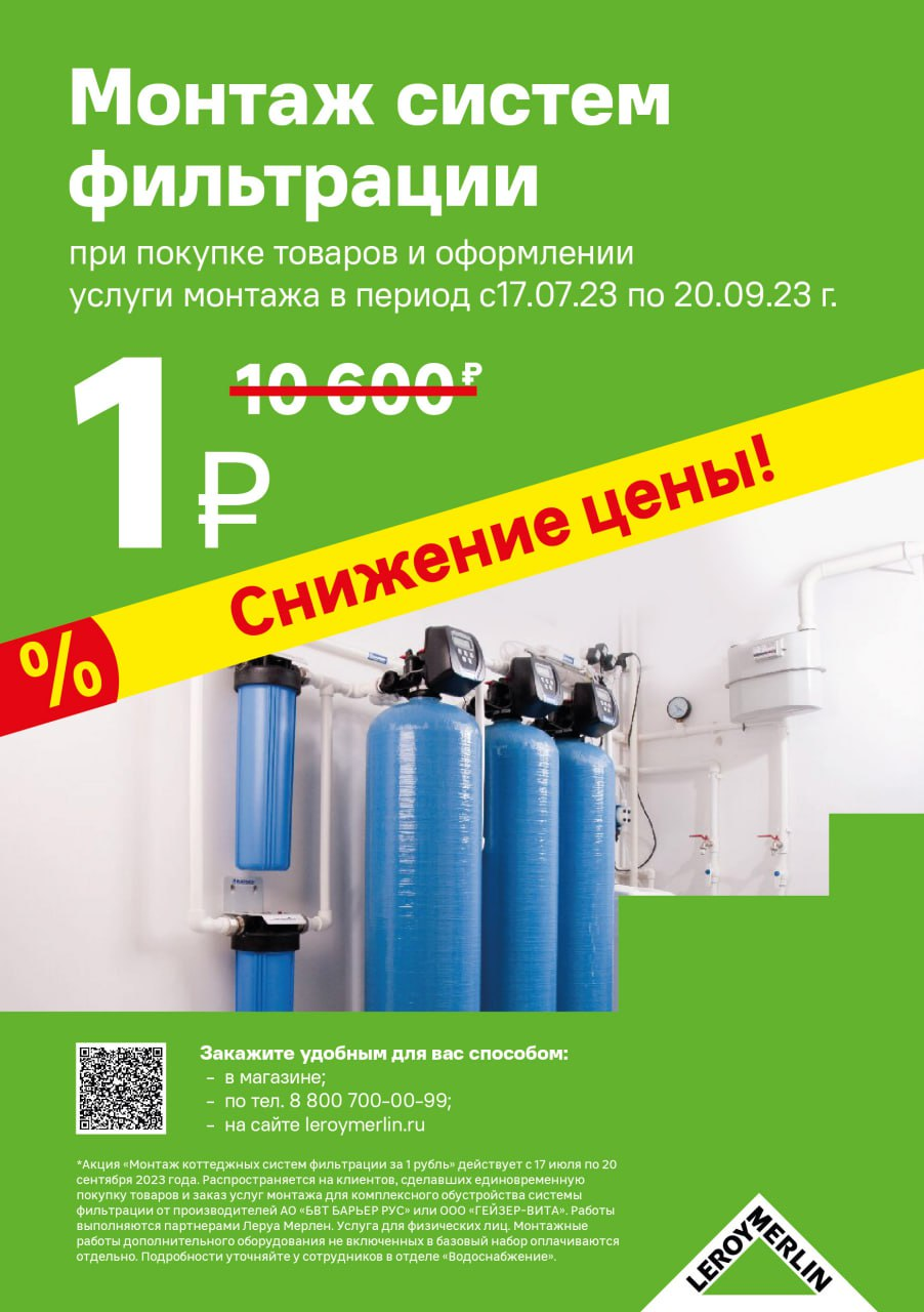 84265651 Солевой бак Барьер 100 л STLM-0047790 Santreyd  - Вид №1