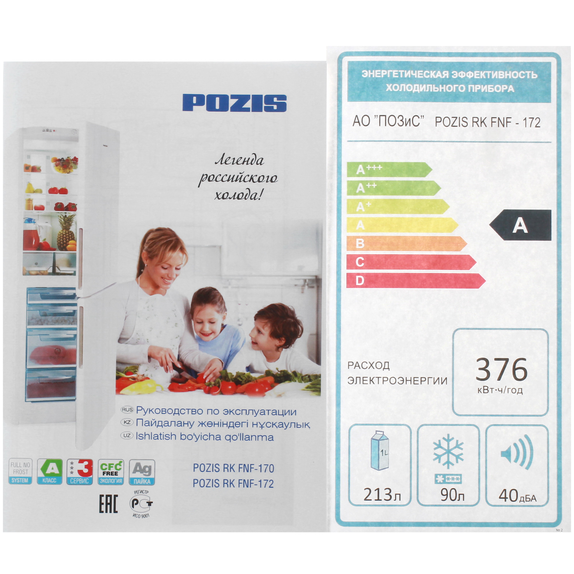 8140604 Холодильник с морозильником   Pozis RK-FNF-172R красный STDN-0009978 - Вид №11