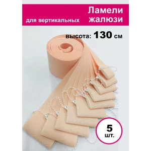 91661584 Ламели для вертикальных жалюзи Бинар Акация 5 шт 130 см цвет персиковый STLM-1068643
