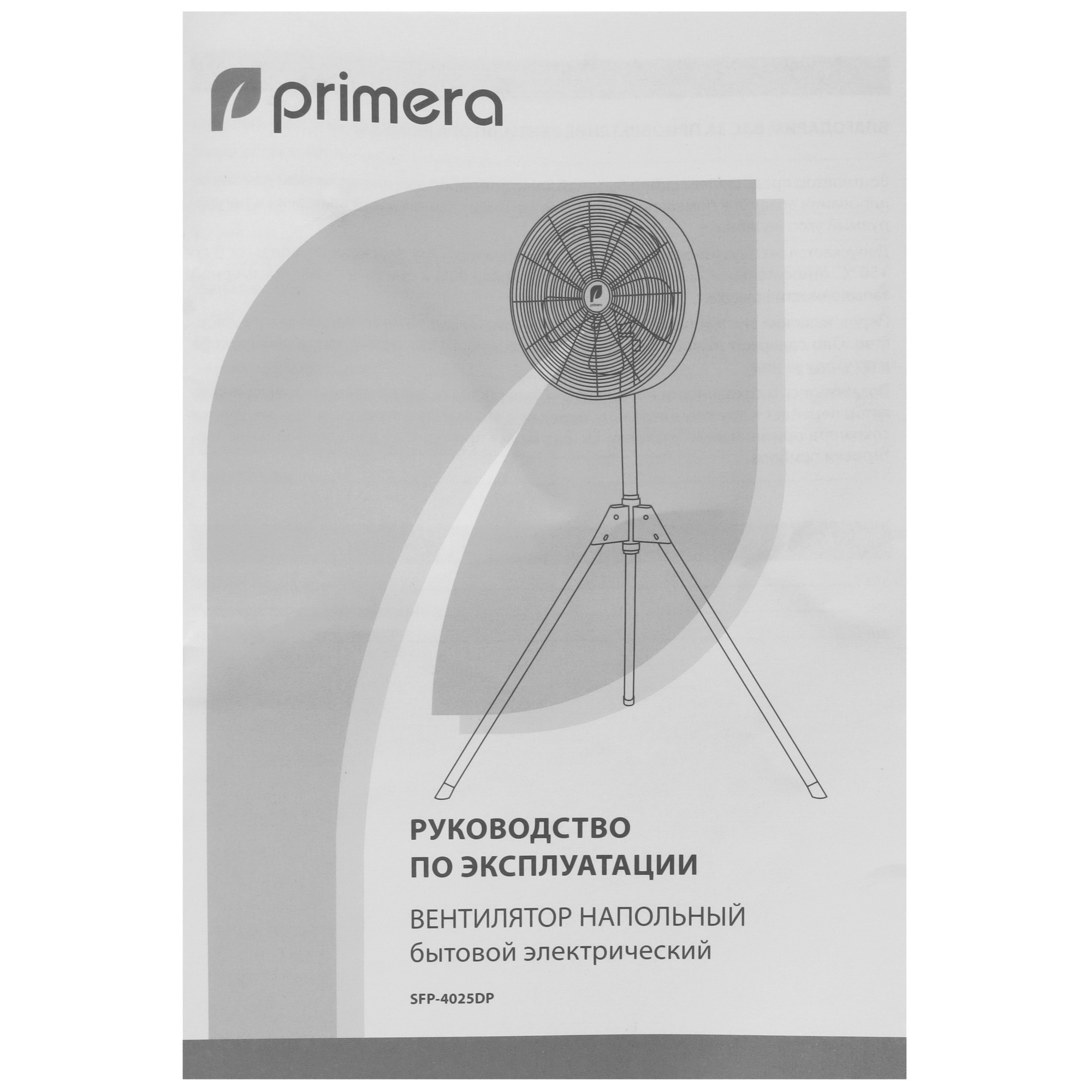 9235525 Вентилятор Primera SFP-4025DP  черный STDN-0049687 - Вид №7