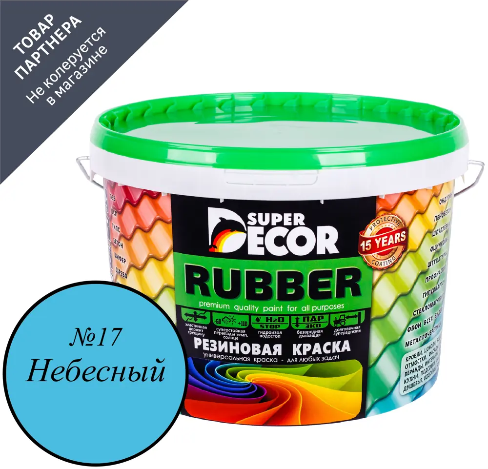 90174508 Краска резиновая Super Decor Rubber цвет № 17 Небесный 1 кг STLM-0123570