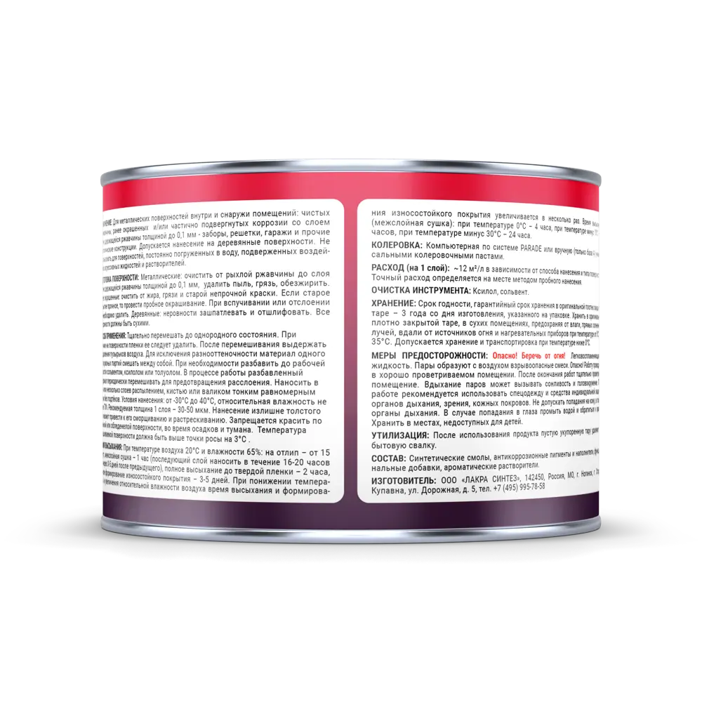 ЛАКРА Грунт-эмаль 5 в 1 для металла и дерева, желтый 0.4 л 89410853 STLM-1573302 - Вид №2