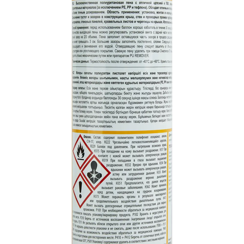 Soudal Professional - профессиональная монтажная пена для точной изоляции 500 мл 87819913 STLM-0075907 - Вид №3