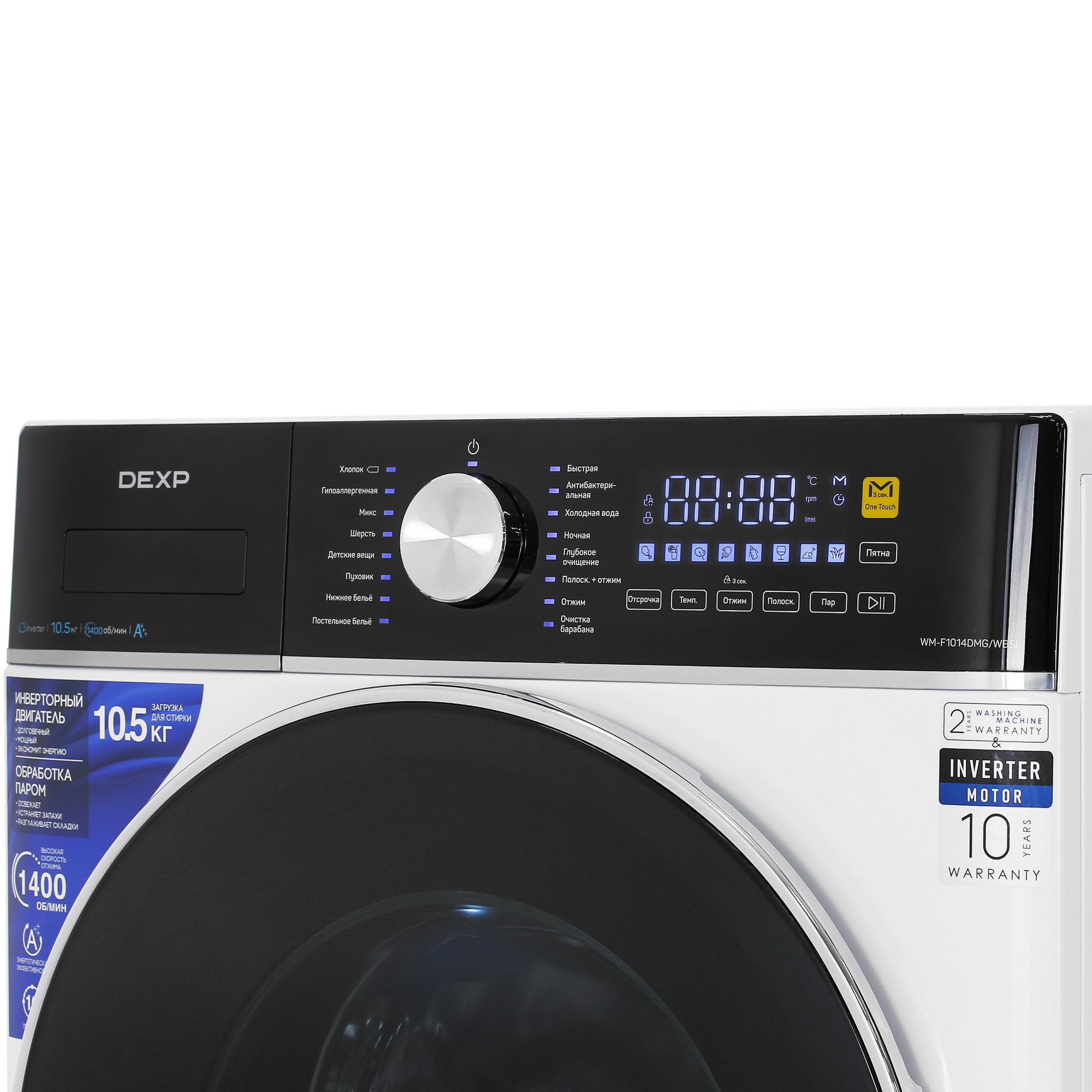 5427745 Стиральная машина DEXP WM-F1014DMG/WBSI белый STDN-0091754 - Вид №4