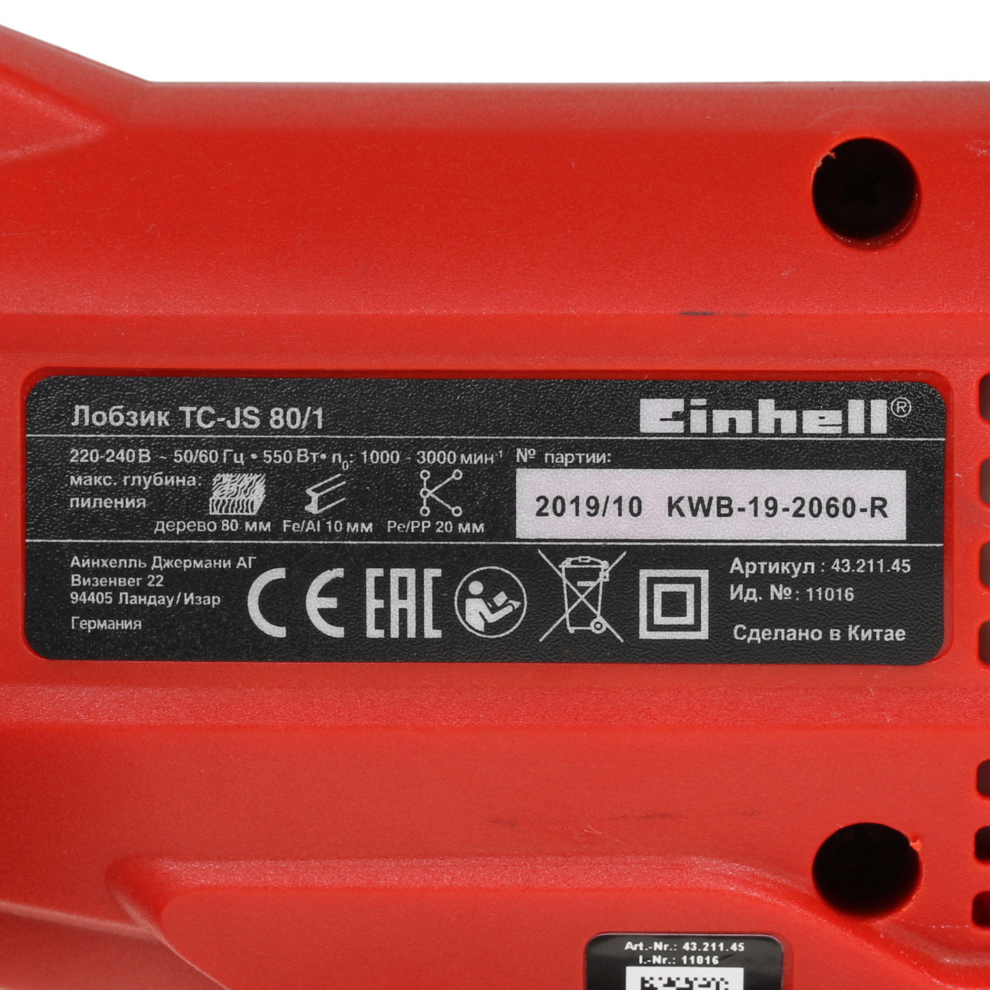 Электрический лобзик Einhell TC-JS 80/1 5308563 STDN-0074840 - Вид №4