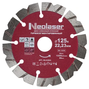 Алмазный отрезной диск Neolaser для резки камня и бетона 125 мм 89433138
