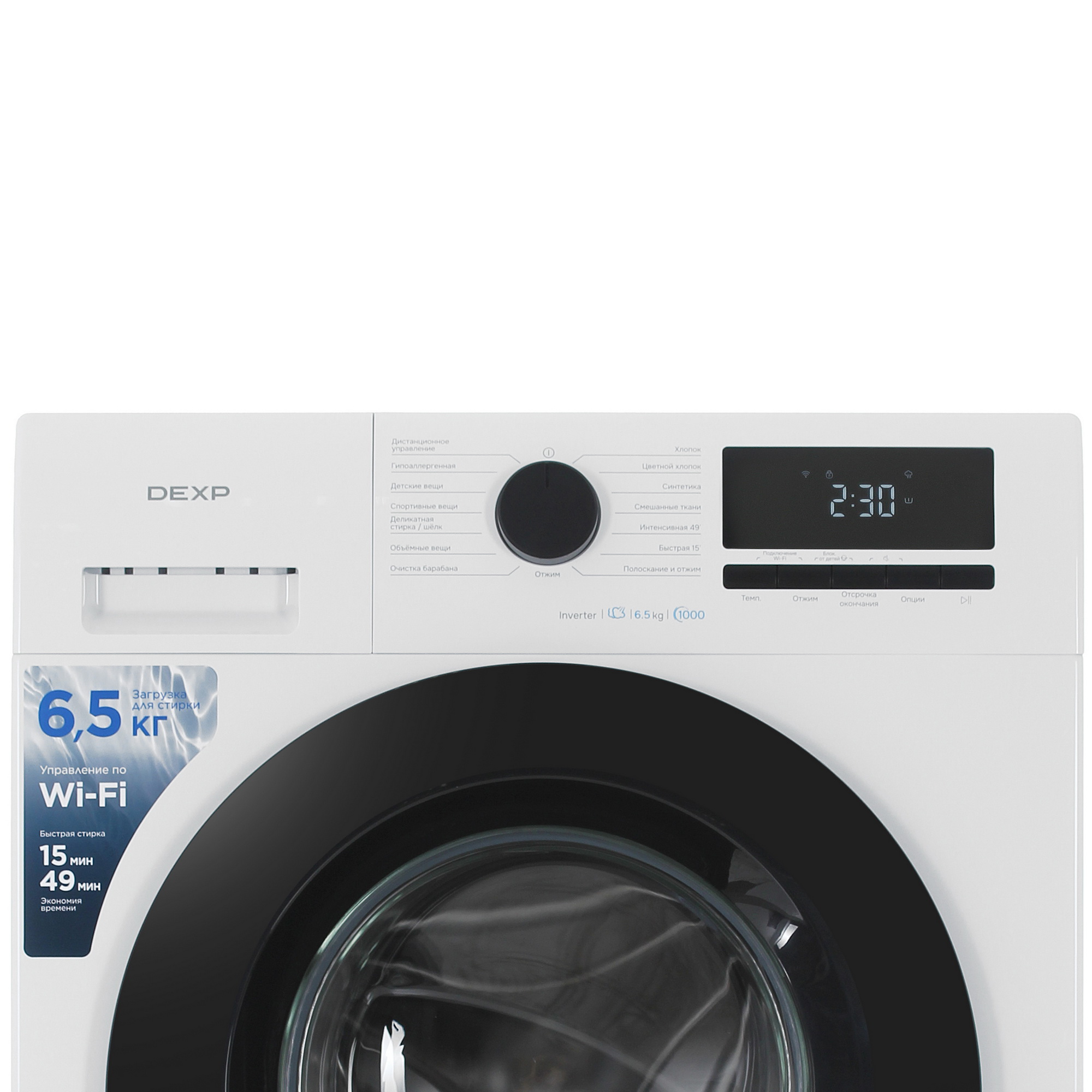 9250716 Стиральная машина DEXP WF-6S1H белый STDN-0004767 - Вид №5
