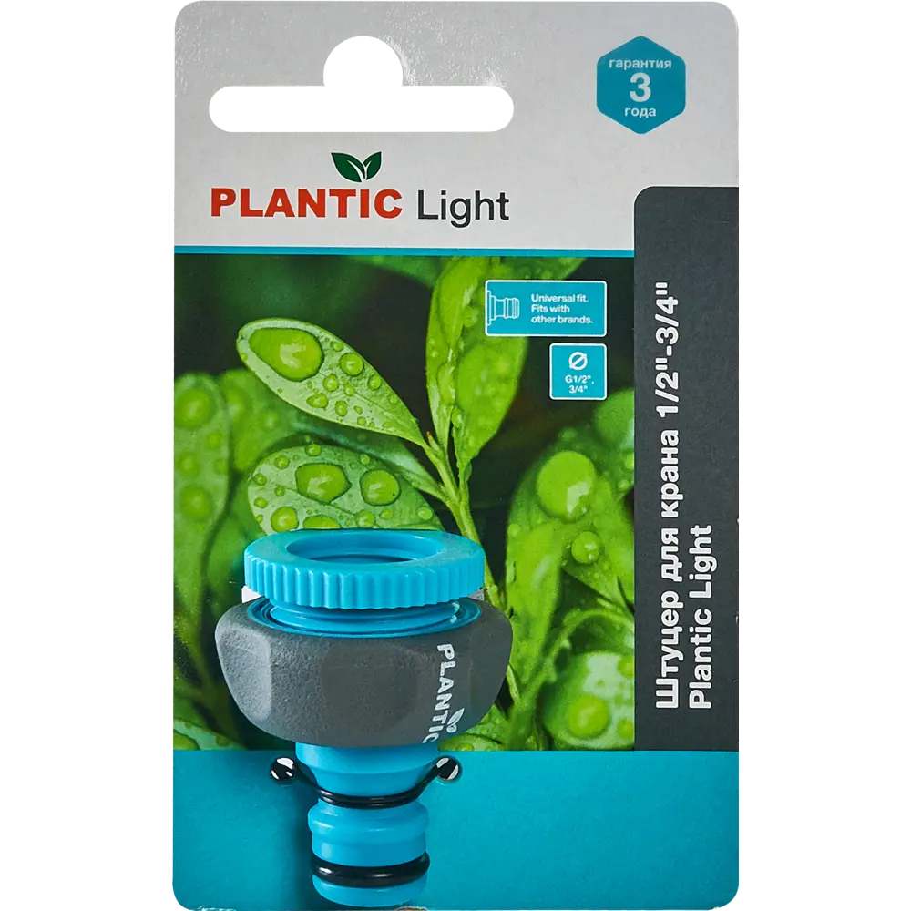 Штуцер для крана Plantic Light Multi 1 отвод 19 мм STLM-2122093 - Вид №4