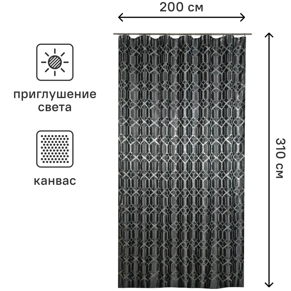 Штора на ленте Лайт 200x310 см цвет синий 83325198 STLM-2111631 MIAMOZA  - Вид №2