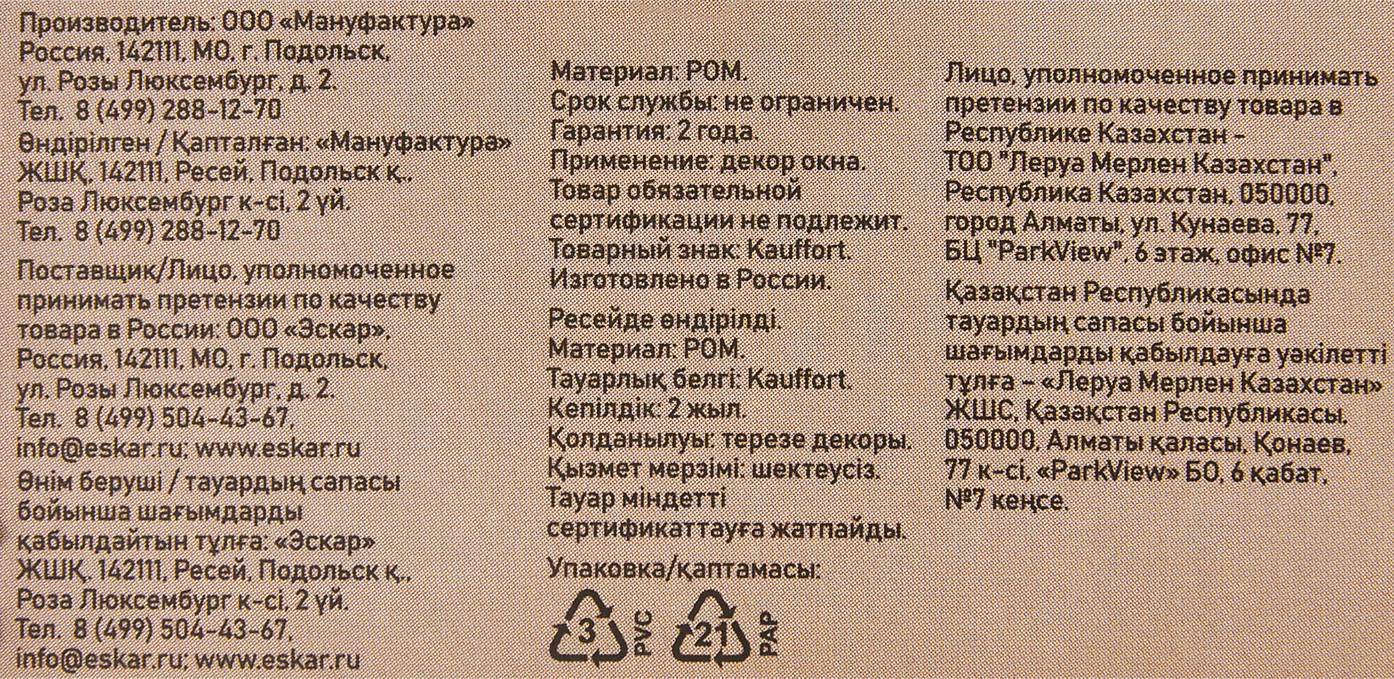 Крючки для карниза Santreyd белые матовые, 20 шт. - без сверления 86198285 STLM-0066706 - Вид №4