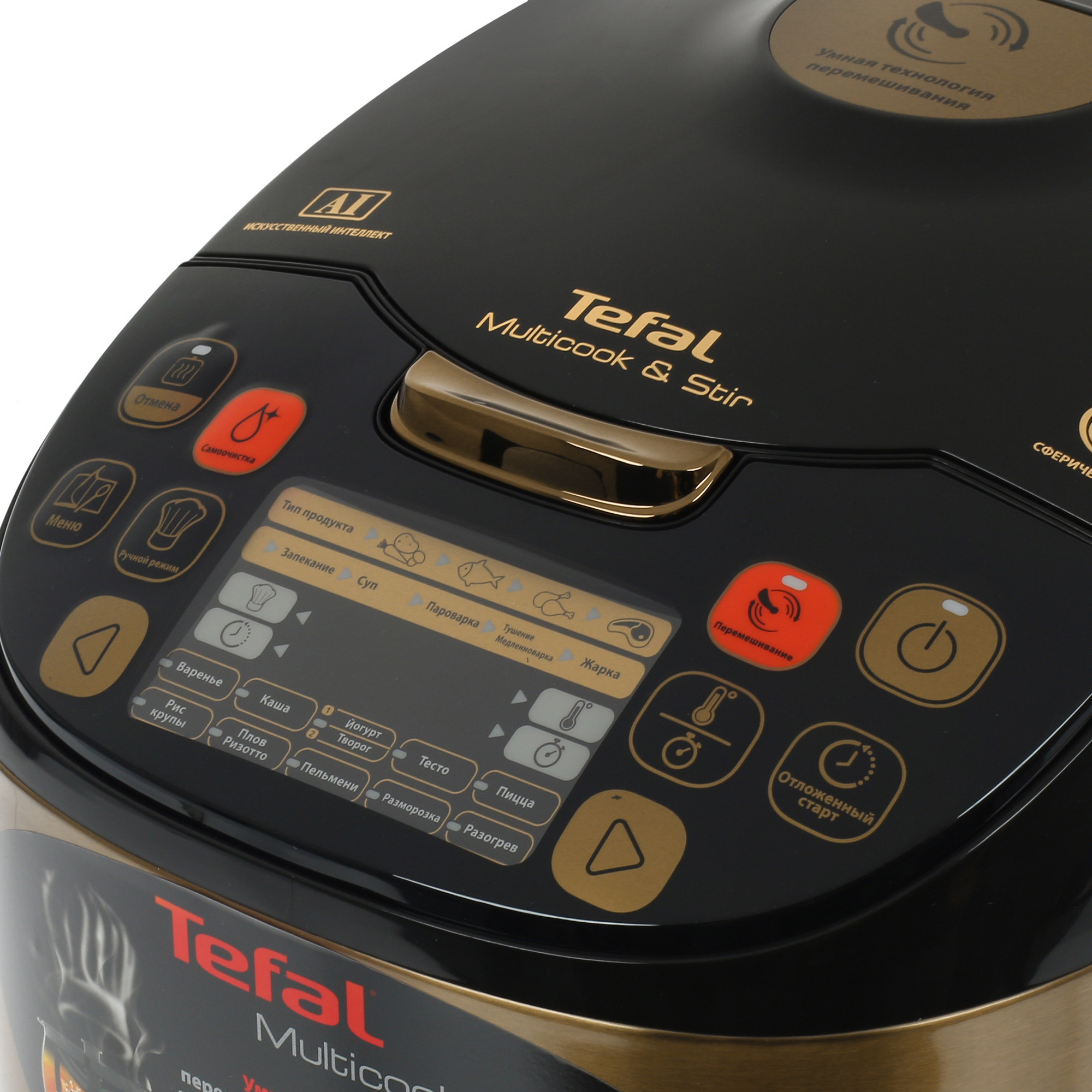 8120738 Мультиварка Tefal Multicook&Stir RK901F32 золотистый STDN-0122620 - Вид №4