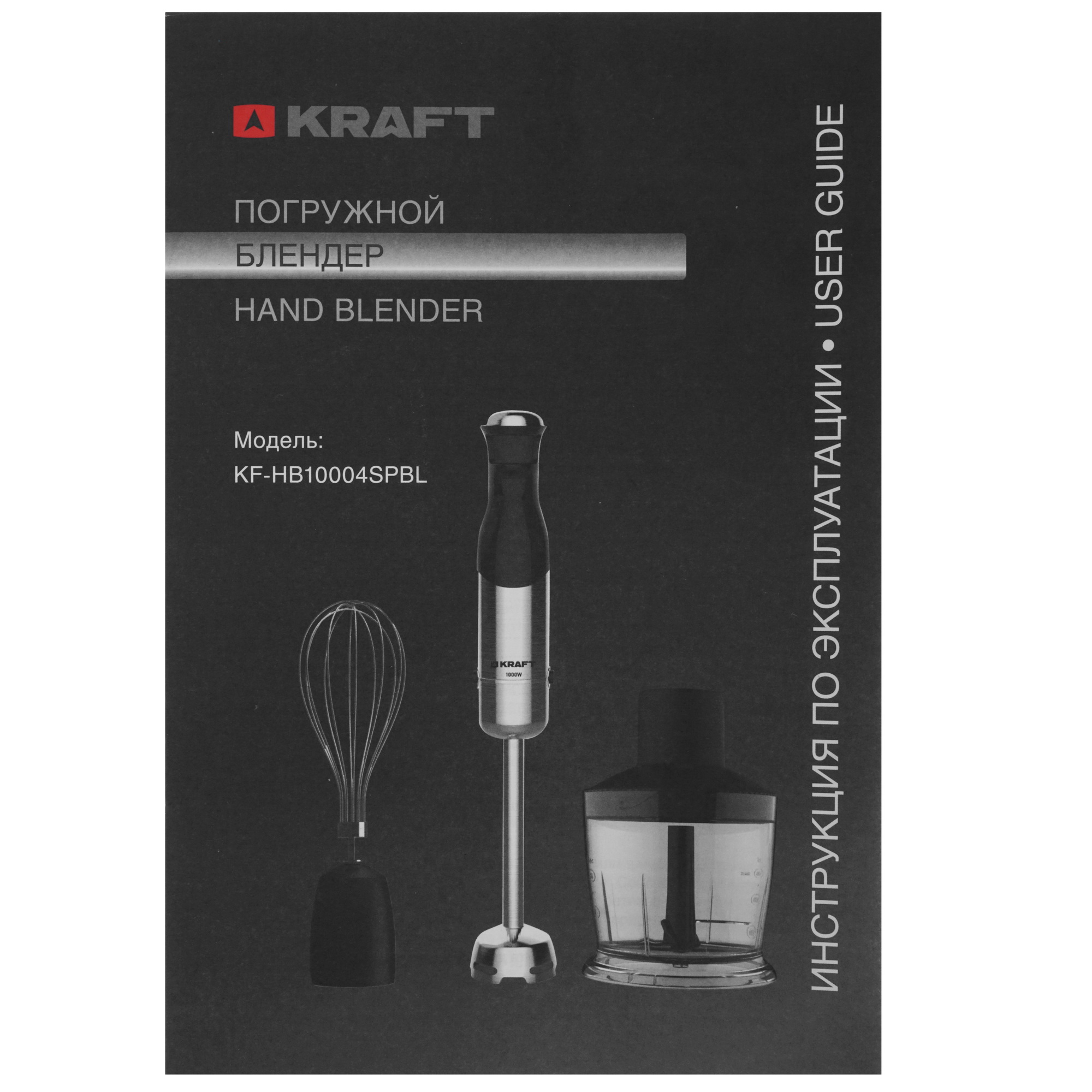 5350766 Блендер погружной Kraft KF-HB10004SPBL серебристый STDN-0078625 - Вид №11