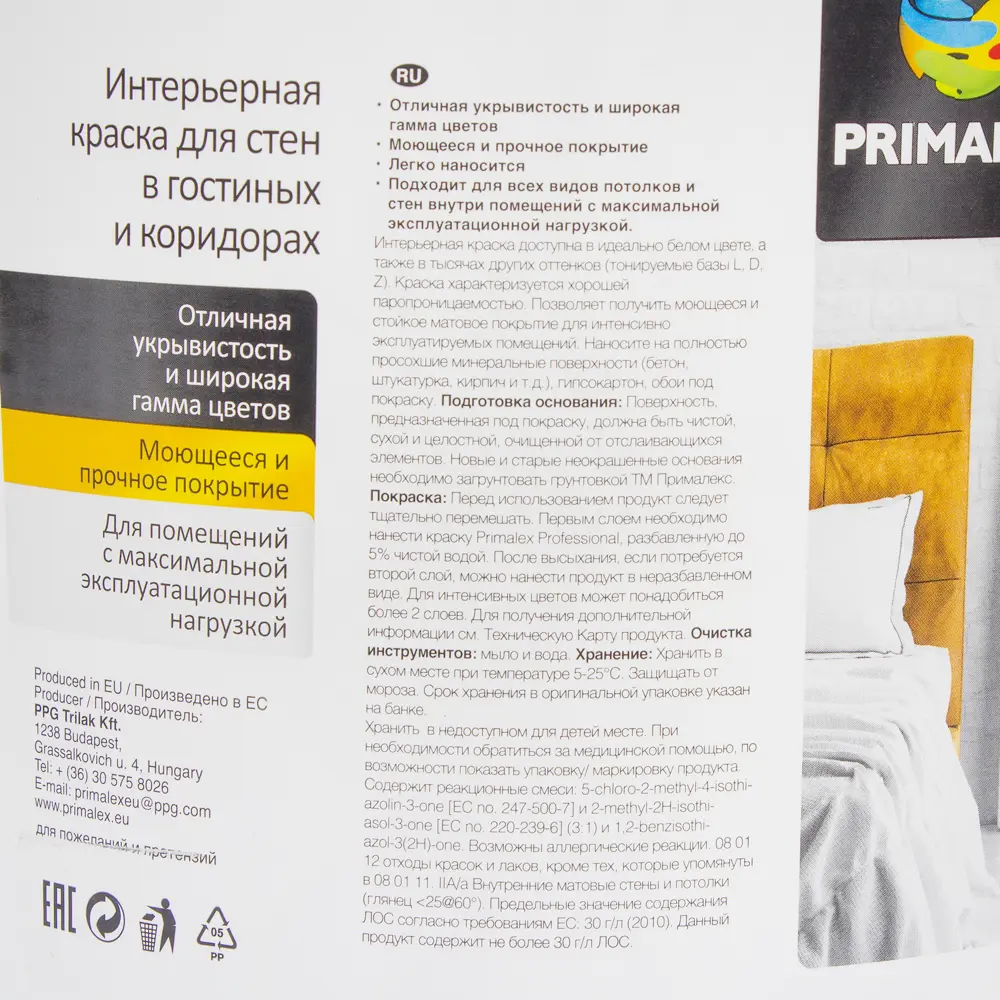 Краска для колеровки Primalex Prof прозрачная база C 5 л STLM-2059830 - Вид №2