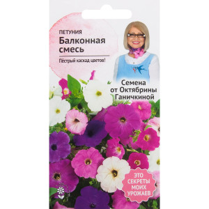 82481630 Петуния «Балконная» смесь окрасок F1 0.1 г СЕМЕНА ОТ ОКТЯБРИНЫ ГАНИЧКИНОЙ STLM-0027971