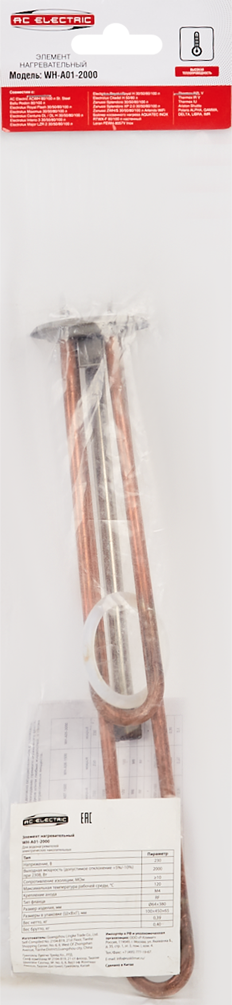 82924278 Элемент нагревательный AC Electric WH-A1-2000 для Splendora STLM-0037985 Santreyd  - Вид №4