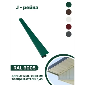 91924907 J-рейка B-group 2000мм RAL 6005 зеленый 10шт STLM-1465262