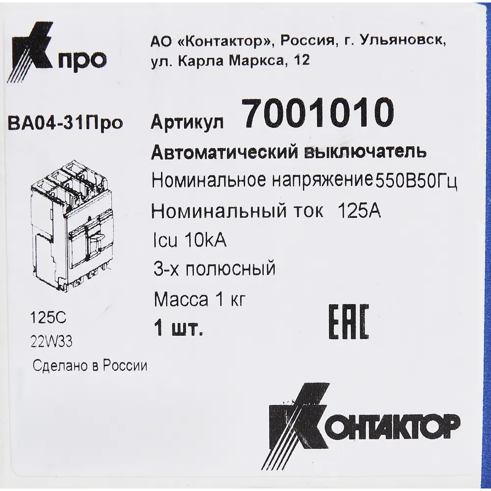 Автоматический выключатель Legrand Ва04-31 3Р 125 А 10 кА 84737894 STLM-2079215  - Вид №5