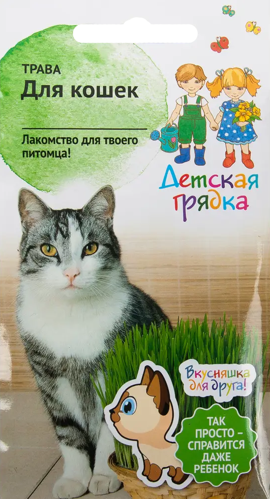 Santreyd Трава для кошек - свежая зелень круглый год 82482223
