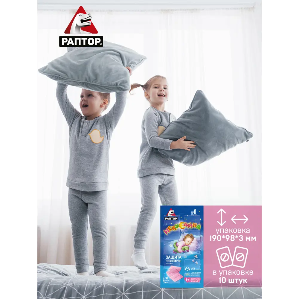 Santreyd Пластины Некусайка - защита от комаров для детей 15170061 STLM-0005583 - Вид №5