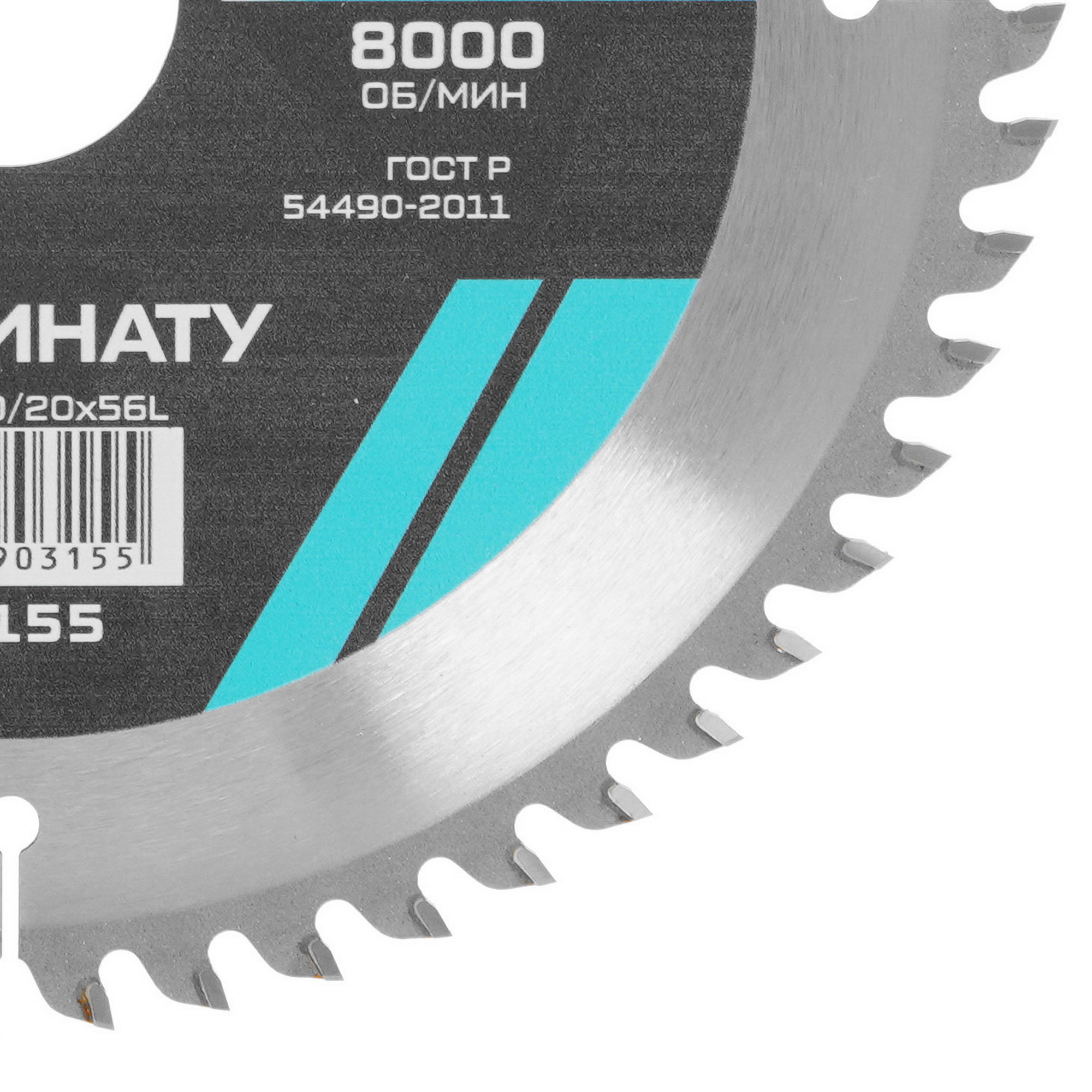 Диск пильный Metallica 903155 9120650 STDN-0133963 - Вид №1