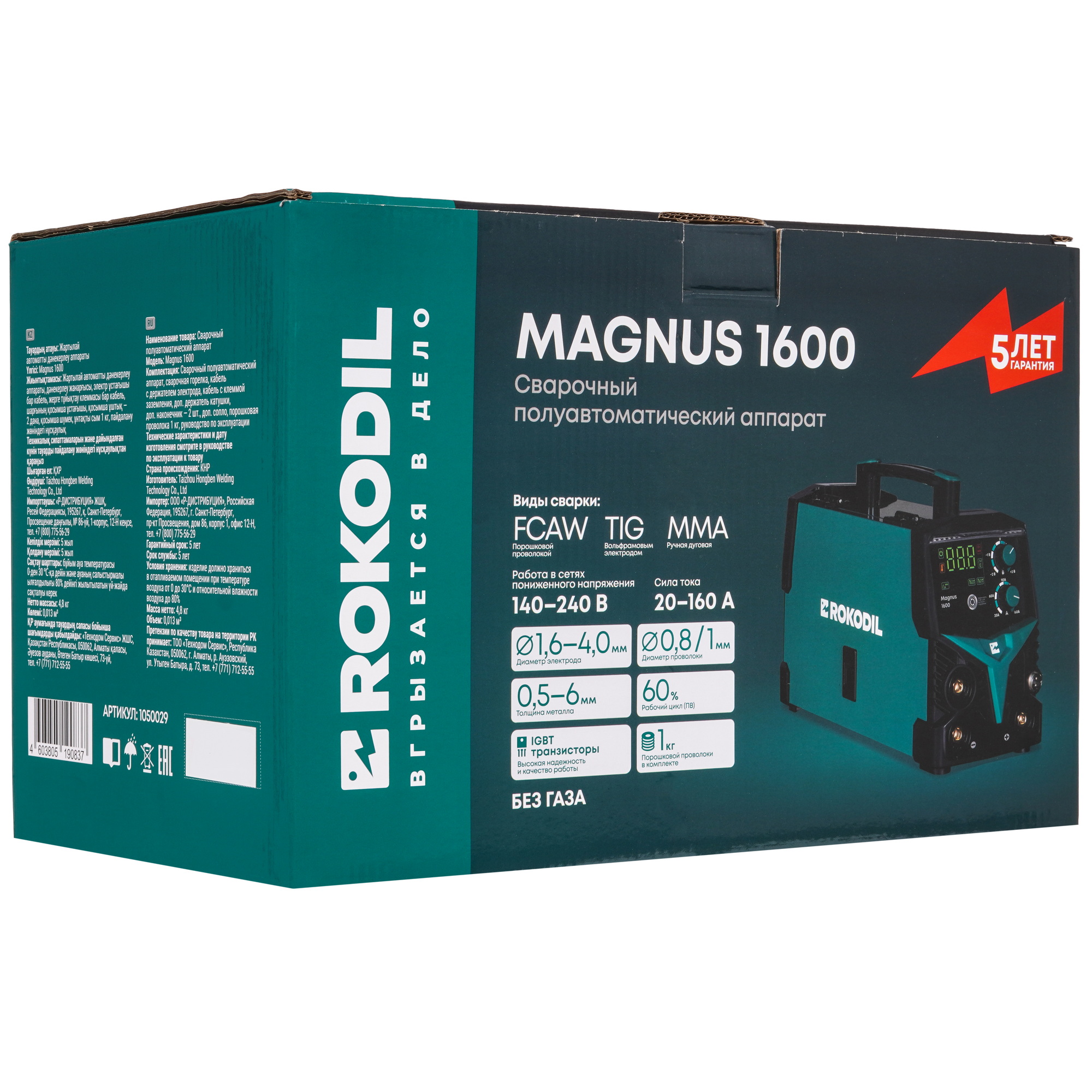 Сварочный аппарат Rokodil Magnus 1600 9266933 STDN-0111904 - Вид №12
