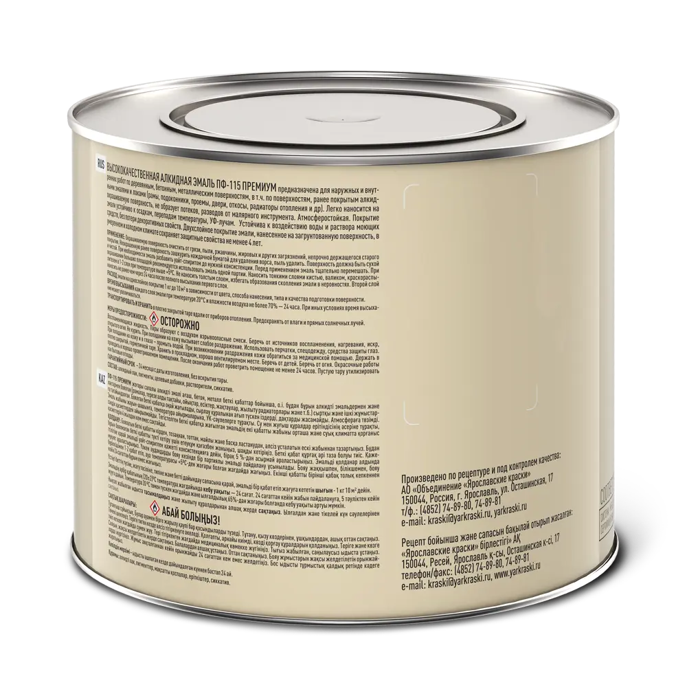 Эмаль Ярославские краски ПФ-115 глянцевая слоновая кость 2.2 кг 82198257 STLM-0021786 - Вид №2