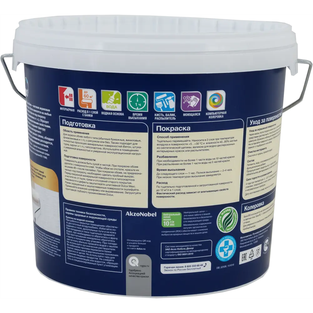 Краска для обоев Dulux Classic Colour моющаяся матовая цвет прозрачный база BC 4.5 л 18886874 STLM-2127756  - Вид №1
