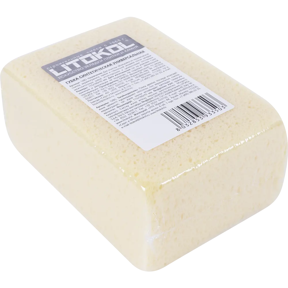 Губка синтетическая Litokol для удаления эпоксидной и цементной затирки STLM-2162481 - Вид №2