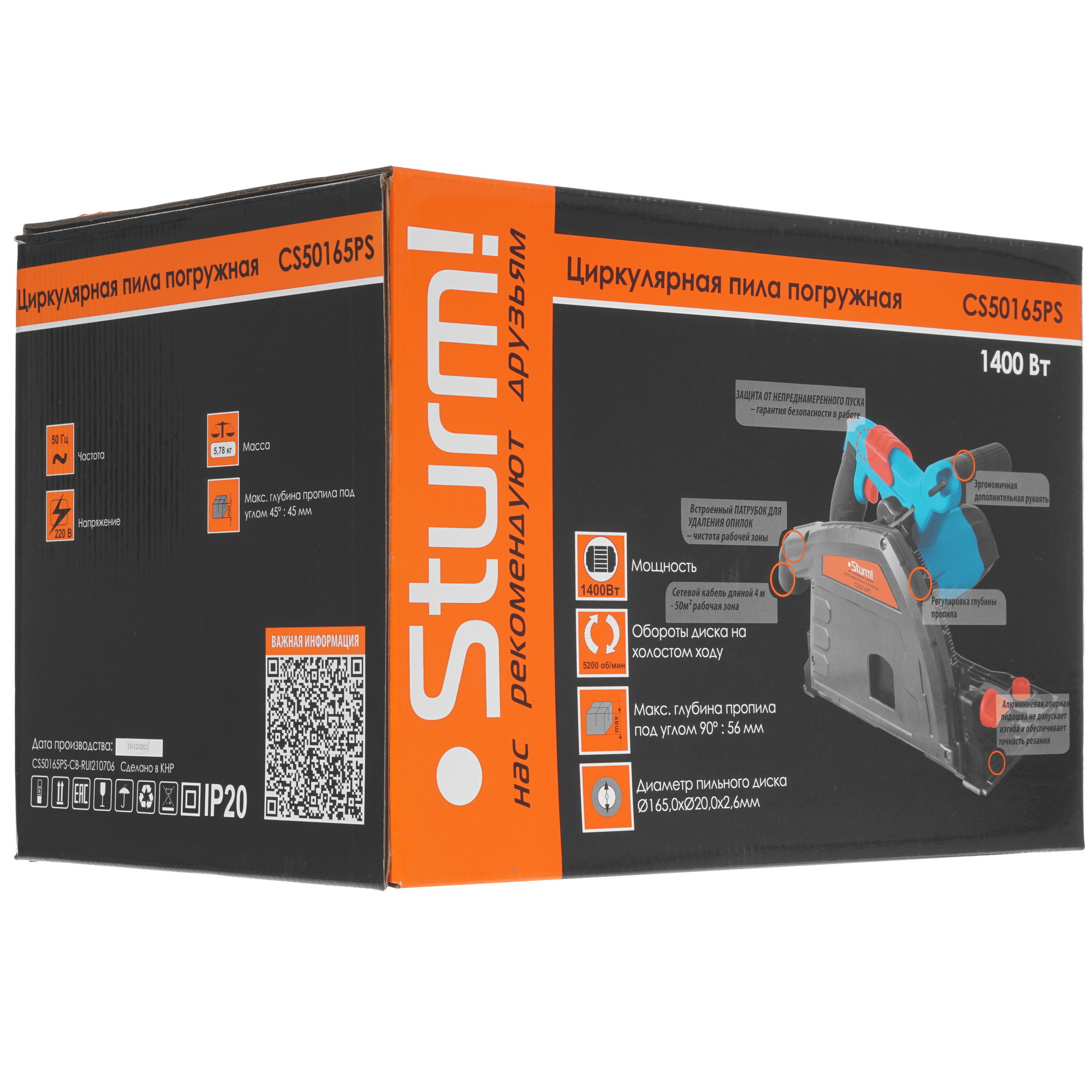 Пила дисковая Sturm! CS50165PS 9938083 STDN-0051743 - Вид №9