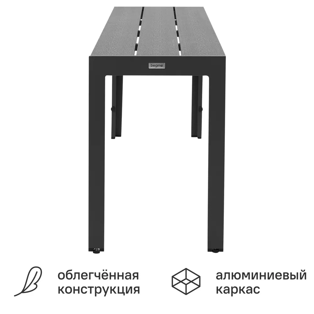 Скамья садовая BEGINIA Lyra 132x29.5x43 см алюминий серый 89435642 STLM-2170170 - Вид №2