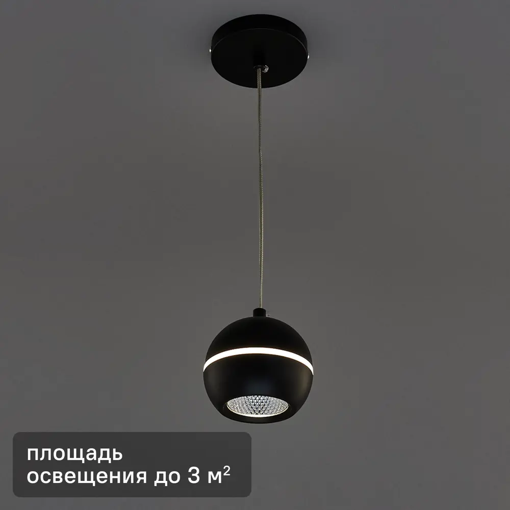 Светильник подвесной светодиодный DLS023 IP20 9W нейтральный белый свет цвет черный 83961801 STLM-2088262 Elektrostandard 