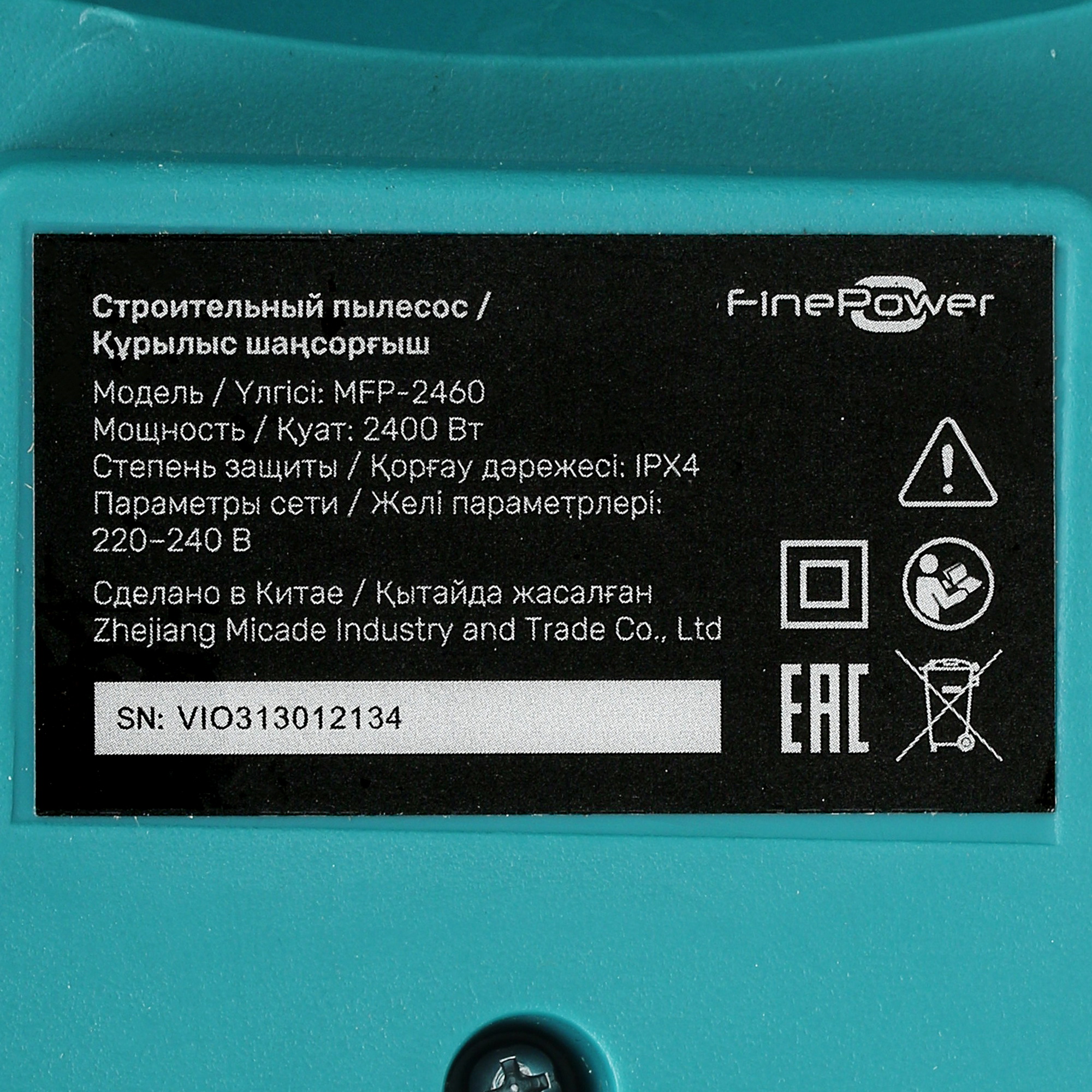 Строительный пылесос  FinePower MFP-2460 5409987 STDN-0058889 - Вид №5