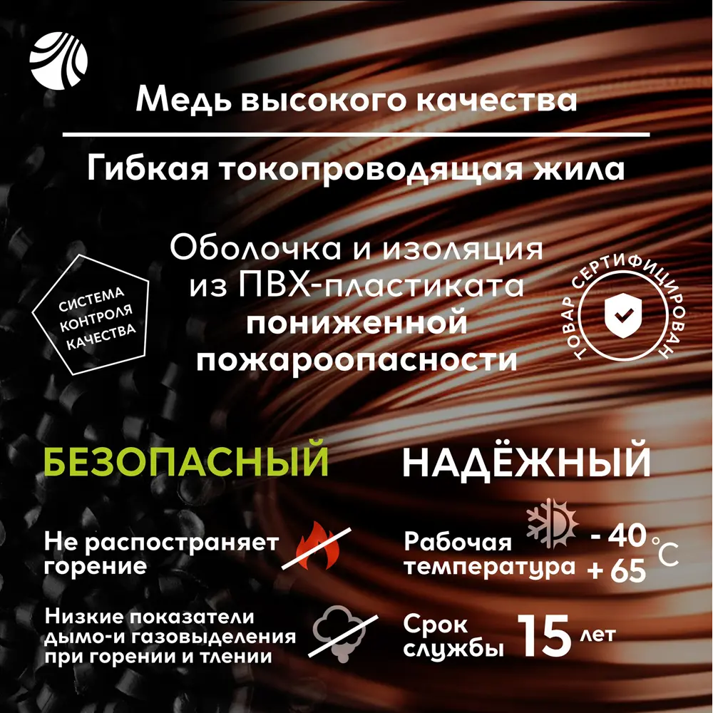 Электрический кабель ПуВ нг (А) LS 1x6 300 м на отрез цвет черный ОРЕОЛ STLM-2139820 - Вид №3