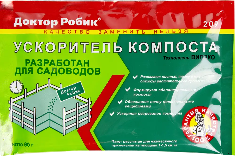 82174479 Ускоритель созревания компоста Доктор Робик 209, 60 г STLM-0021169
